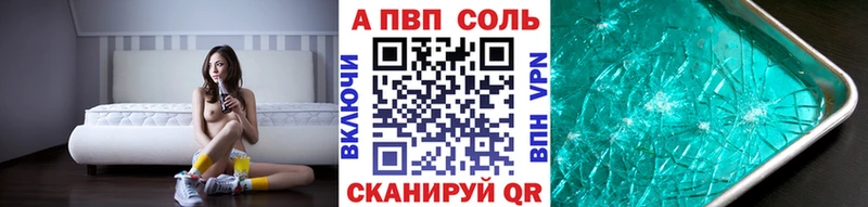 A-PVP Crystall  мега ссылка  Новая Ляля 