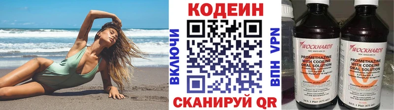 продажа наркотиков  Новая Ляля  Кодеиновый сироп Lean напиток Lean (лин) 