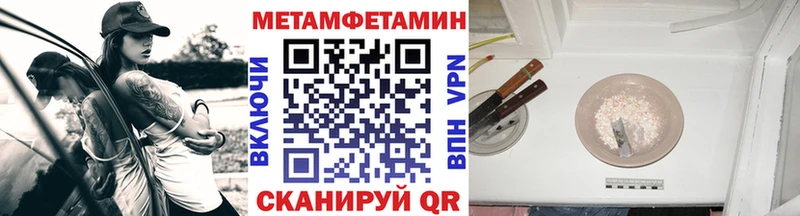 МЕТАМФЕТАМИН Methamphetamine  Новая Ляля 