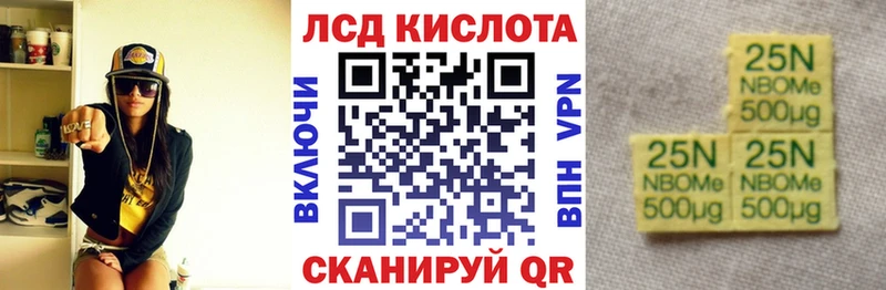 Марки 25I-NBOMe 1,8мг  цена наркотик  Новая Ляля 